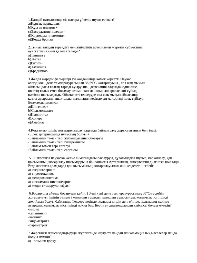 Үлкен кеудесі бар егде жастағы әйел