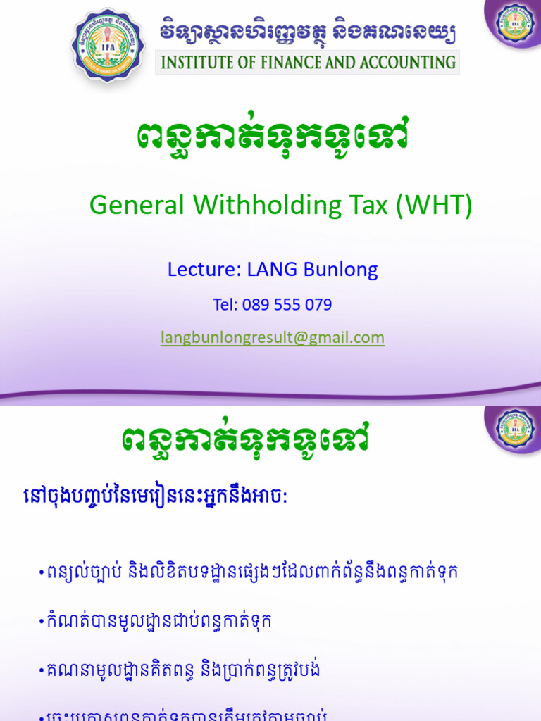 2 General WHT | PDF
