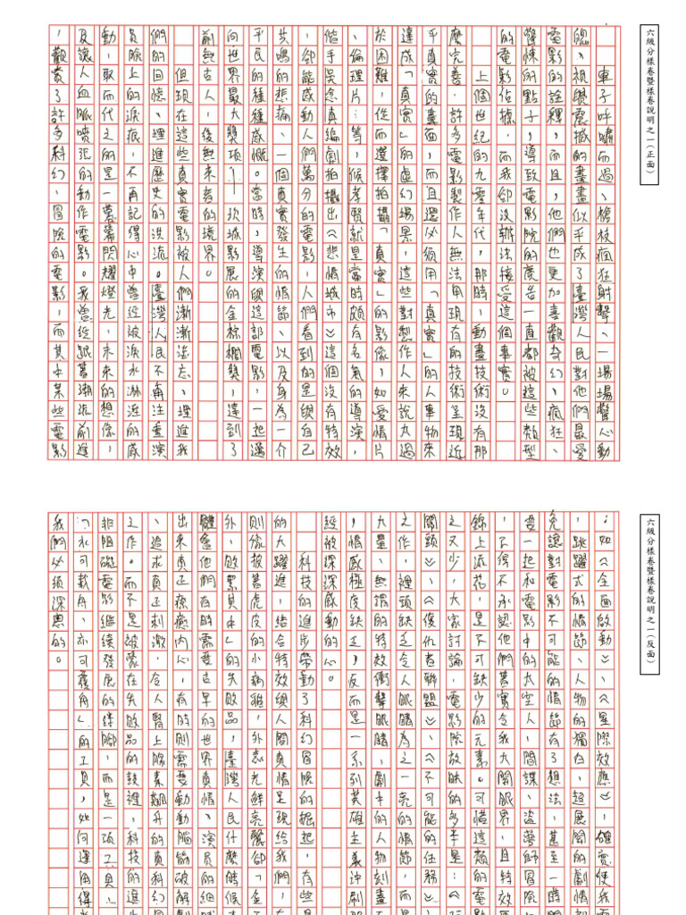 112writing 6 | PDF