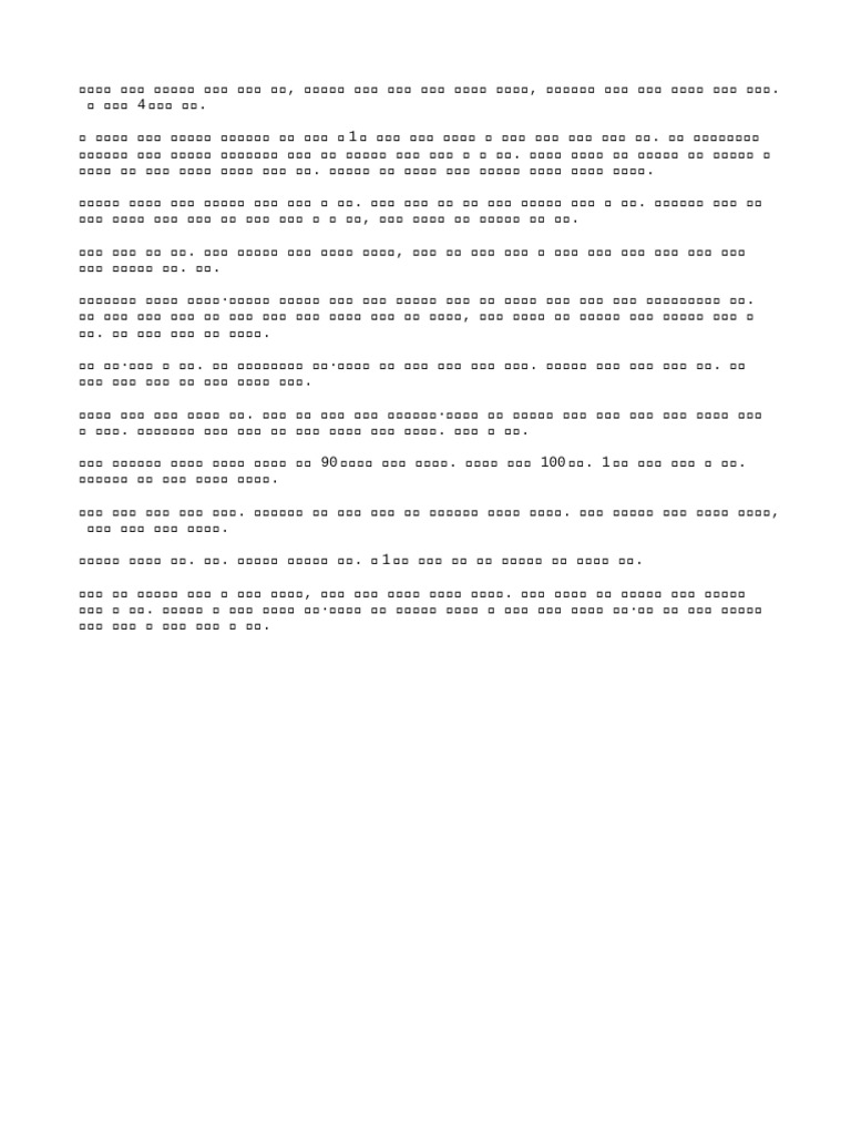 GBJJ | PDF