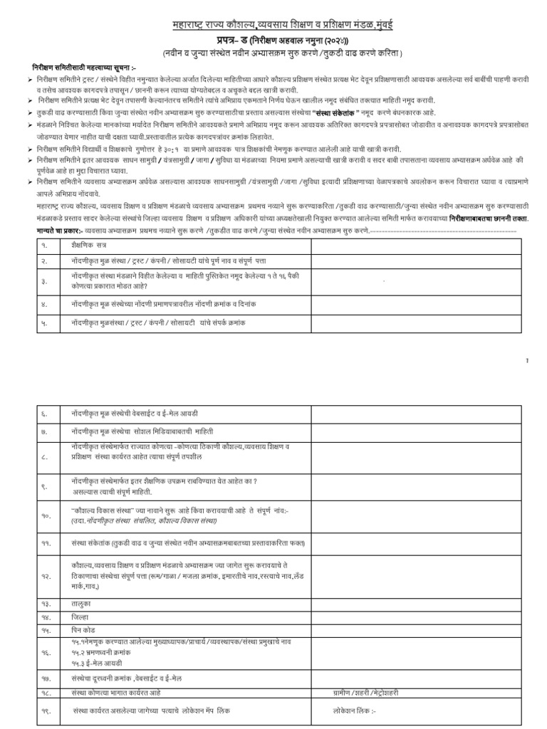 FORM D For Report 2024 | PDF