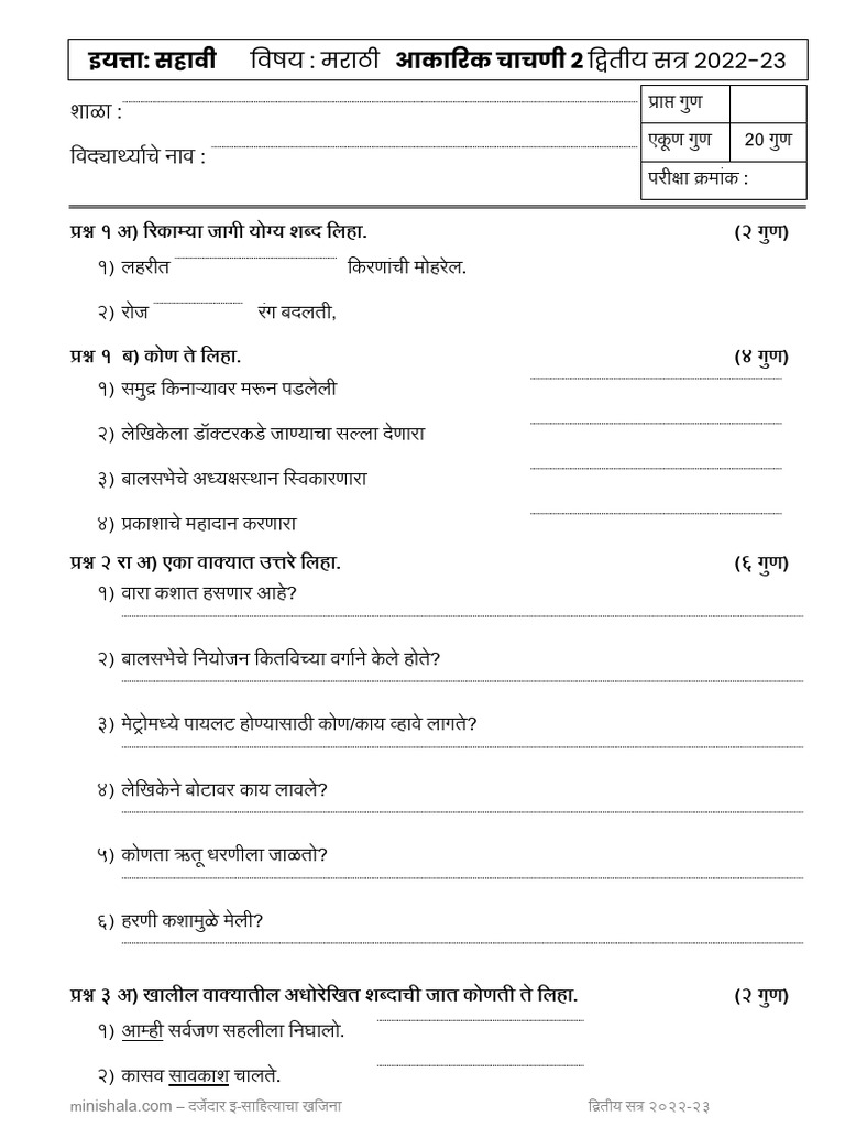 6 Marathi | PDF