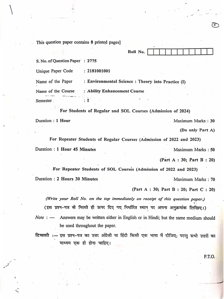 Question Paper AEC 1 EVS - I 16.01.2025 Morning | PDF