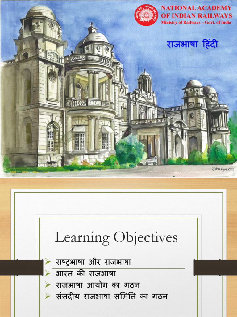 BFP Rajbhasha 1 PRB | PDF