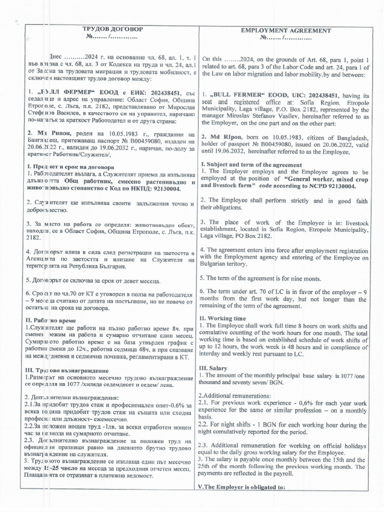 MD Ripon | PDF