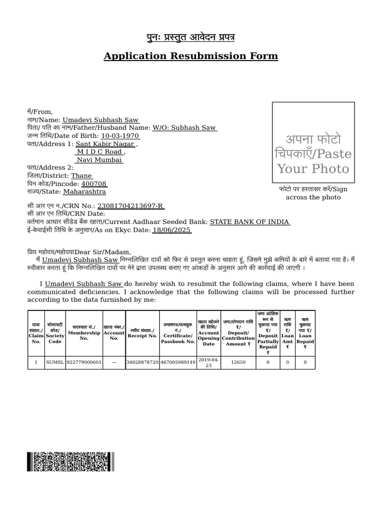 Resubmission Claim Request Form | PDF