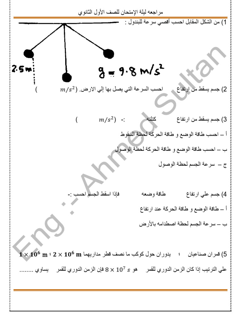 1ث 113556 | PDF