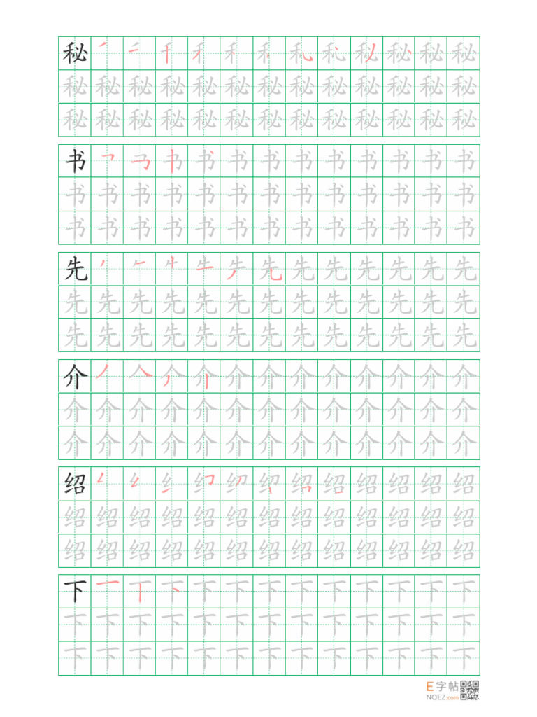 Han1 - B11 | PDF