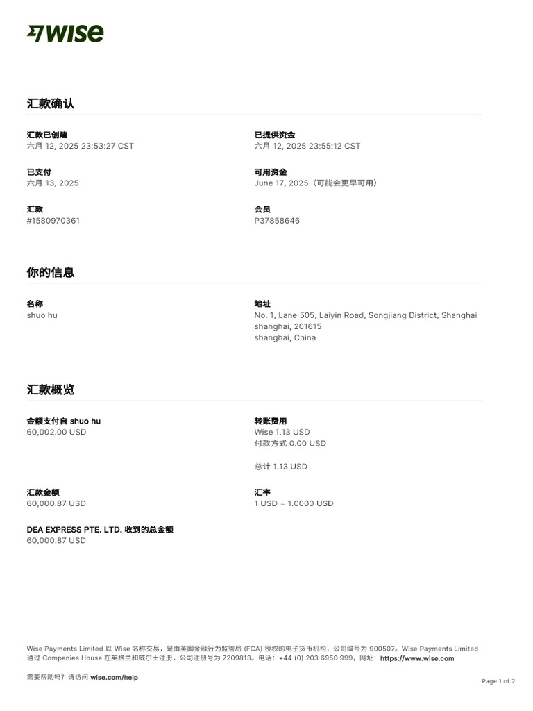 Transfer Receipt | PDF