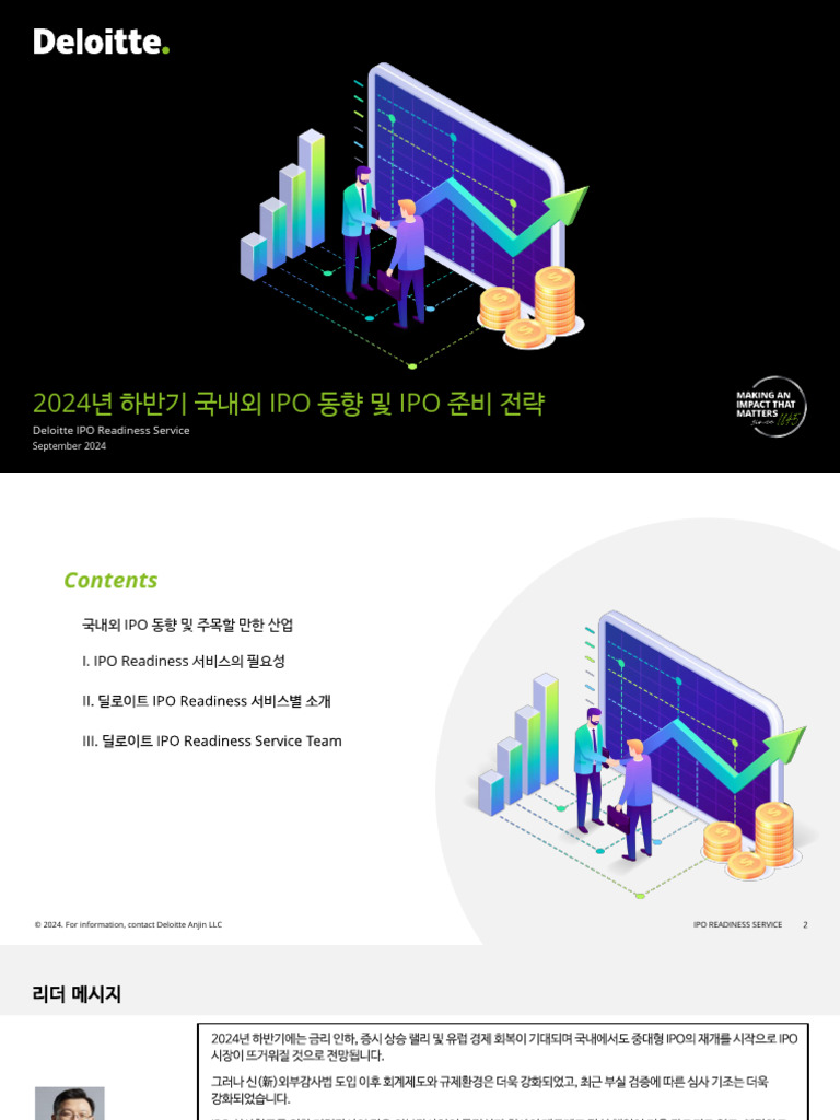 KR Ipo Readiness R | PDF