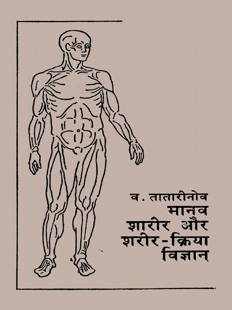 Humanor not? intelligence overview