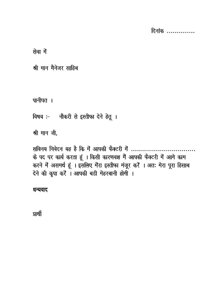 Full and Final | PDF