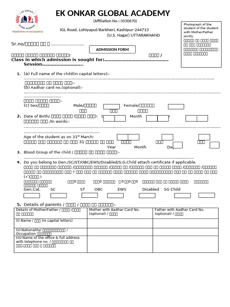 Admission Form New | PDF