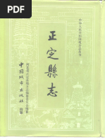 Nanjing Normal University Press Overview | PDF