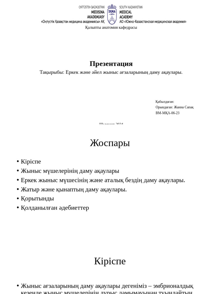 Үлкен мұғаліммен порно видео секс