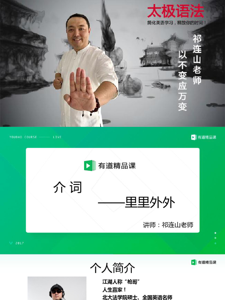 15090029832395里里外外讲解 | PDF