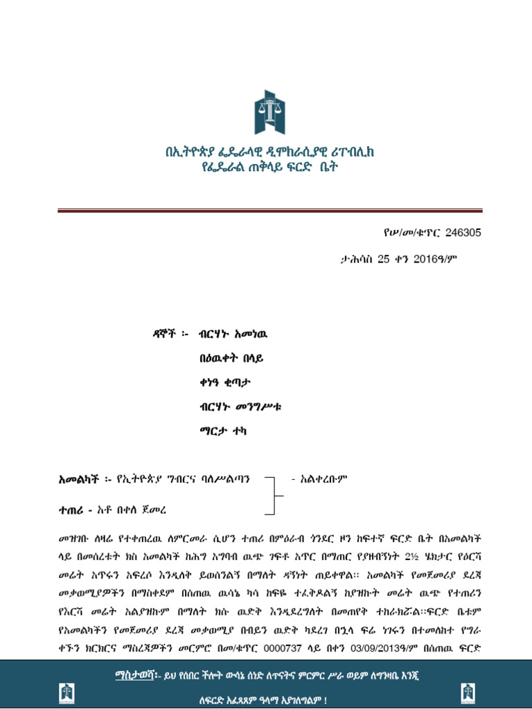 Lafa | PDF