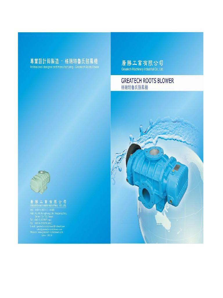 Greatech Catalogue | PDF
