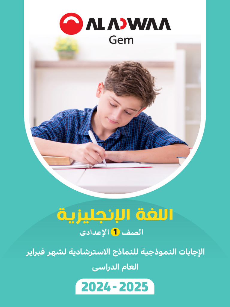 G7 - English - Al - adwaa-FebruaryGuiding Answer | PDF | Chess Openings ...