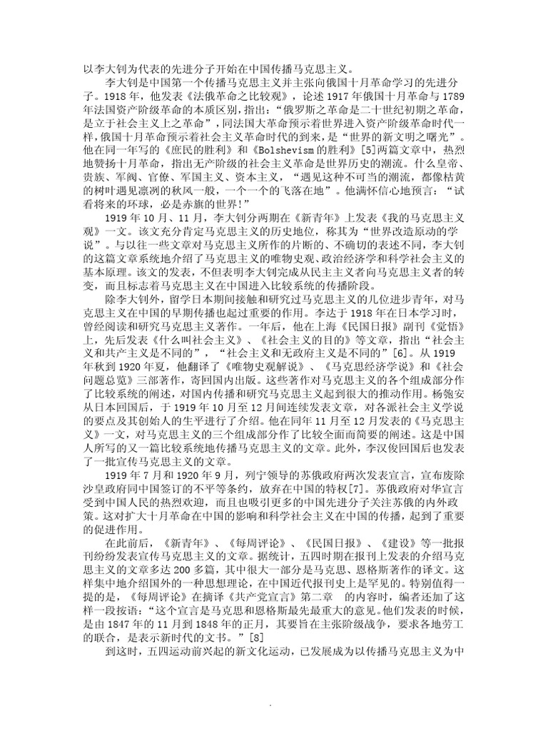 CPC 8 | PDF