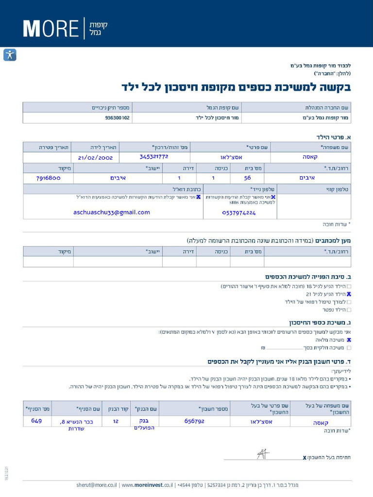 Form | PDF