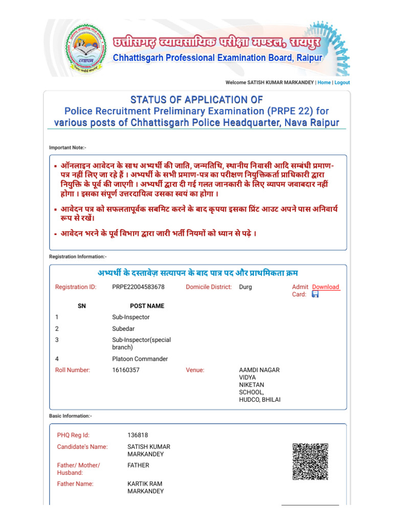 Online Application - CGVYAPAM - Chhattisgarh Professional Examination ...