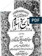Tareekh e Islam Akbar Shah Najeeb Aabadi Vol 1 Urdu Book