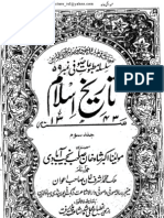 Tareekh e Islam Akbar Shah Najeeb Aabadi Vol 3 Urdu Book