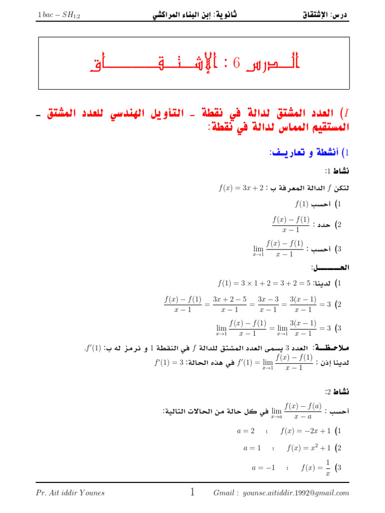 Chapitre 6 La Dérivation | PDF