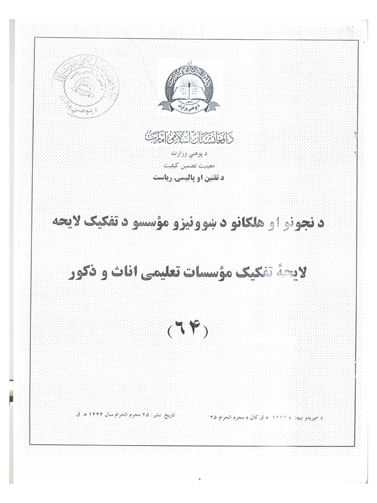 001 Merged | PDF