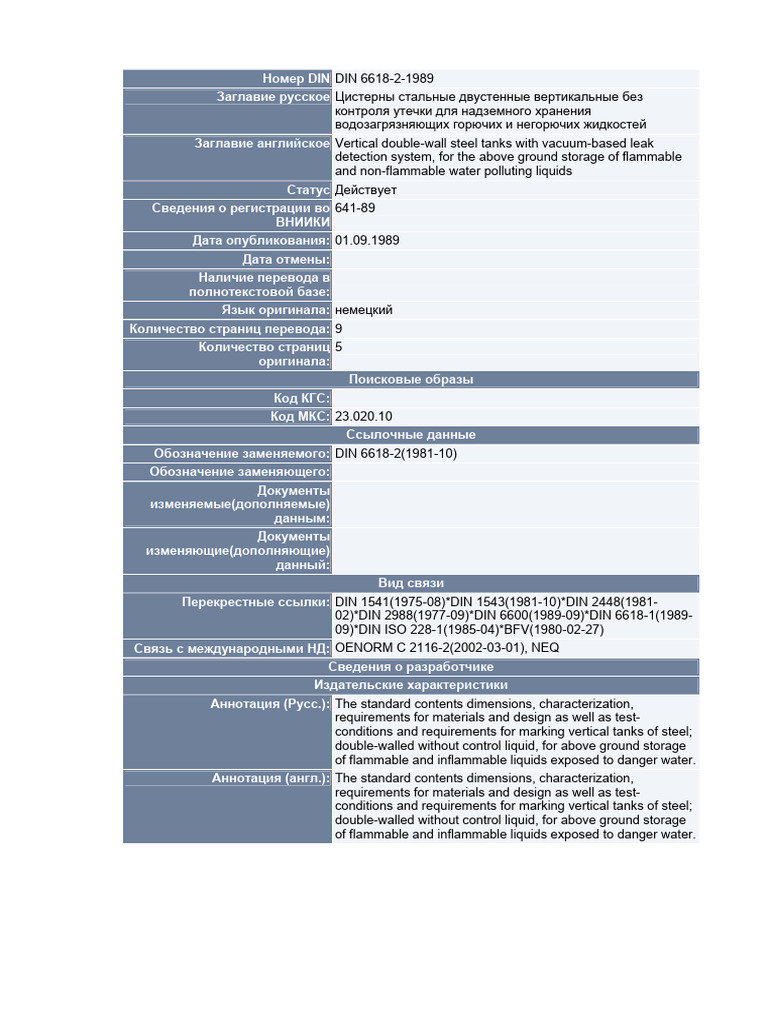 Conformance Certificate International Codes | PDF