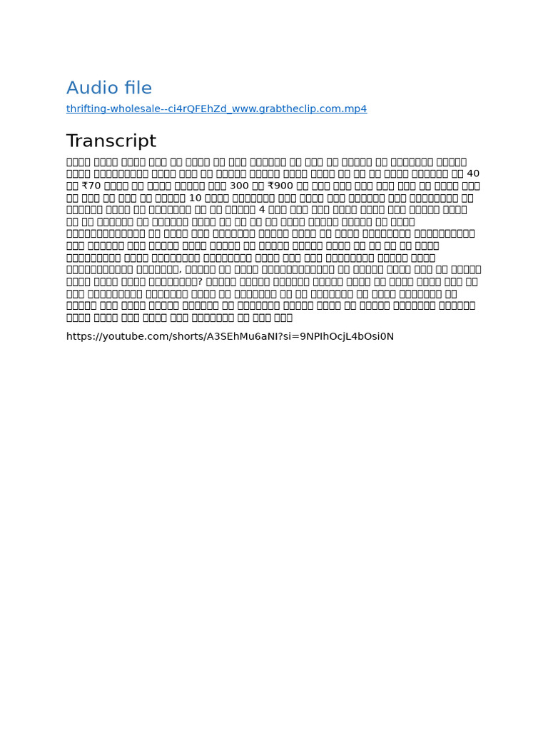Audio File: Transcript | PDF