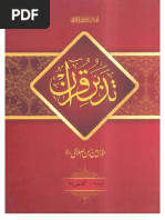 Taiseer Ul Quran By Abdur Rahman Kilani Vol 4 Surah Azzumar To Surah Annaas Pdf Semitic Words And Phrases Medieval Arabic Literature