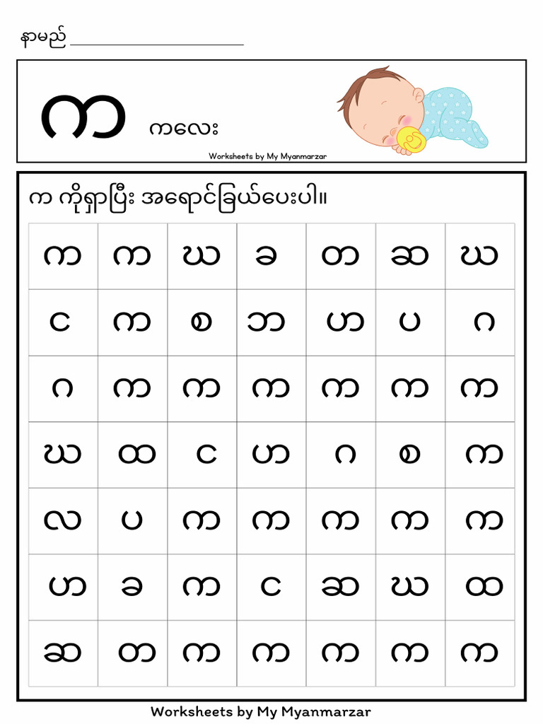 က | PDF