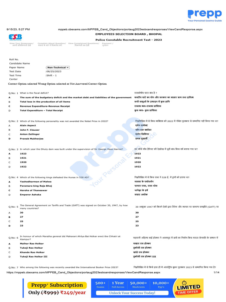 MP Police Constable 2023 Official Paper Held On 25 Aug 2023 Shift 1 | PDF