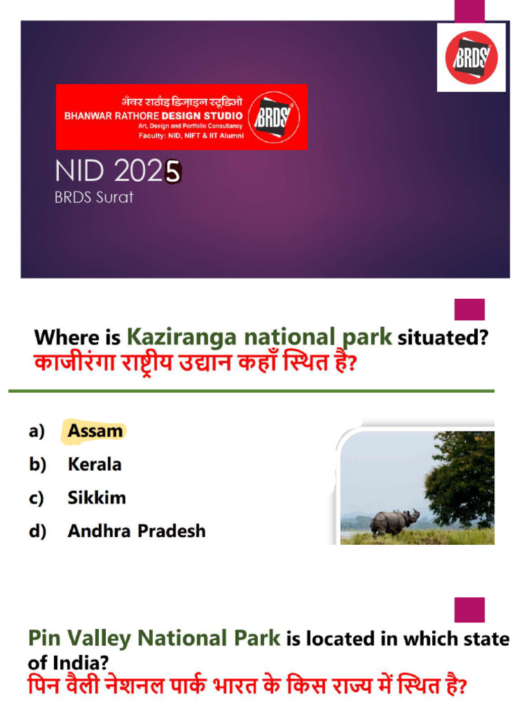 NID 2025 National Parks | PDF
