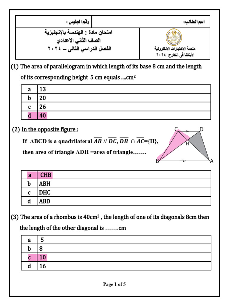 Trapezium Diagonal Properties Exam | PDF