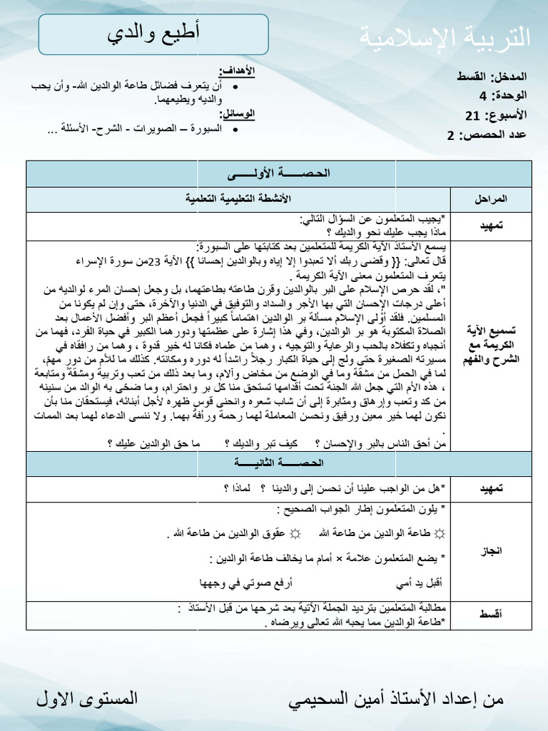 Ataa Oaldi | PDF