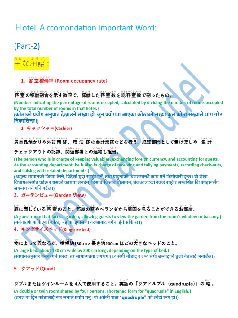 Hotel Accomondation Important Word PART 2 WORD | PDF