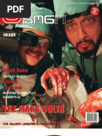ოზონი, აპრილი 2008 | PDF