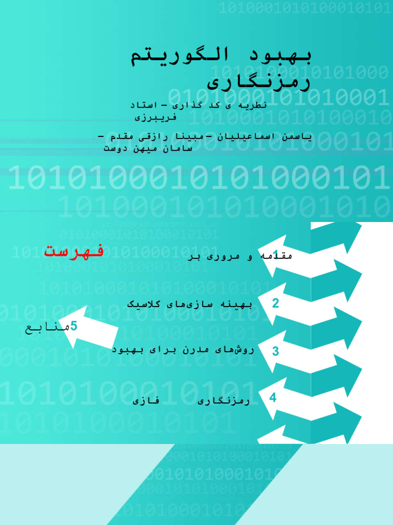 بهبود رمزنگاری Rsa | PDF