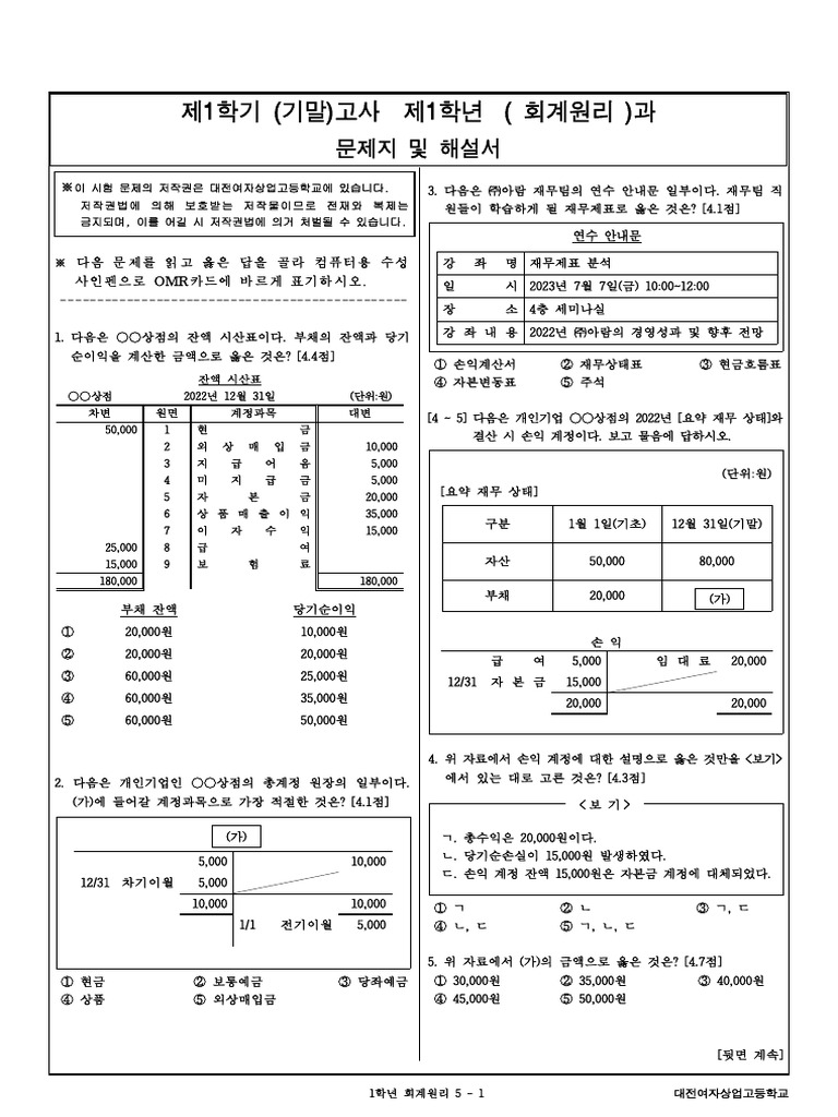 2023ë 1í Ê ° Ê °ë Ê Ì Í Ê Ì Ë Ë Ì Ì Ë° Í Ì Ì | PDF