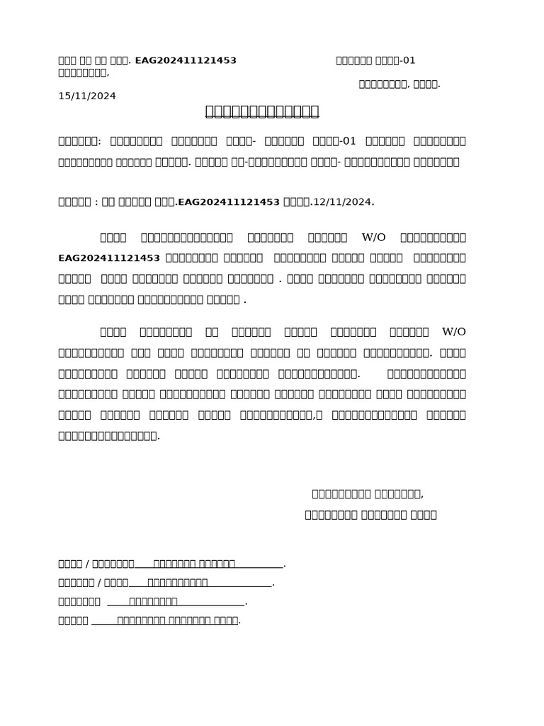 Pgrs Endors | PDF