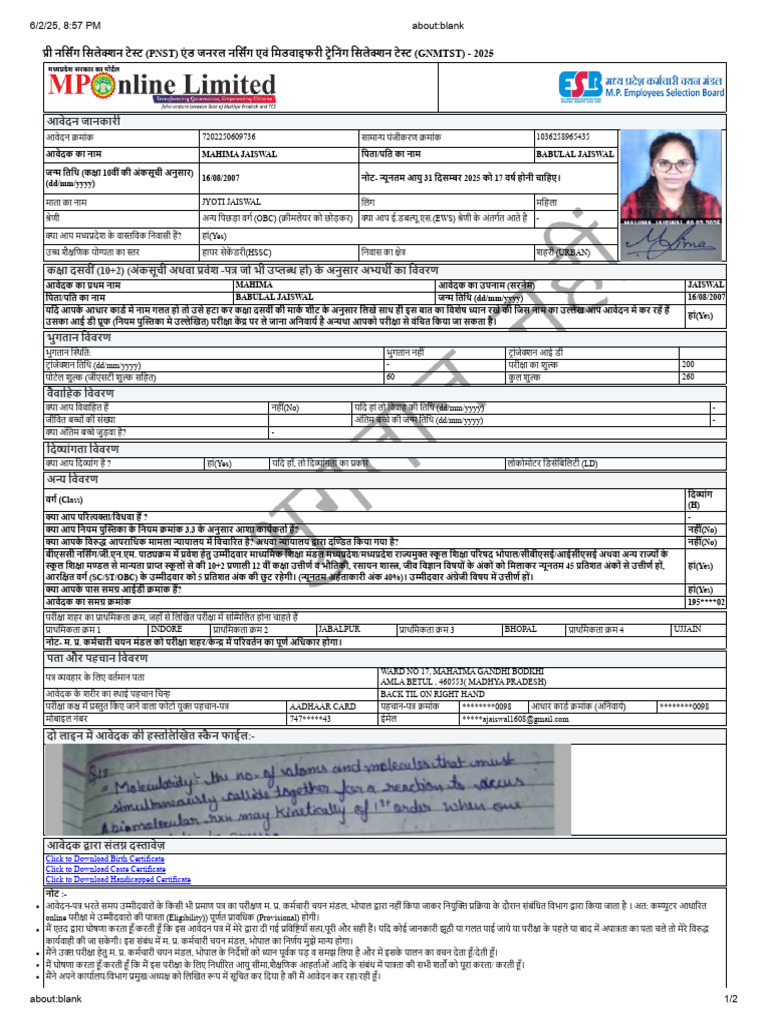 PNST Form | PDF