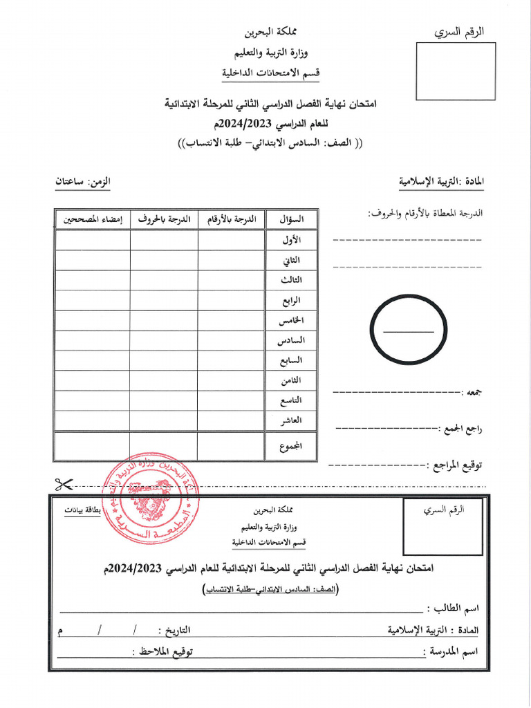 Qu Stion | PDF