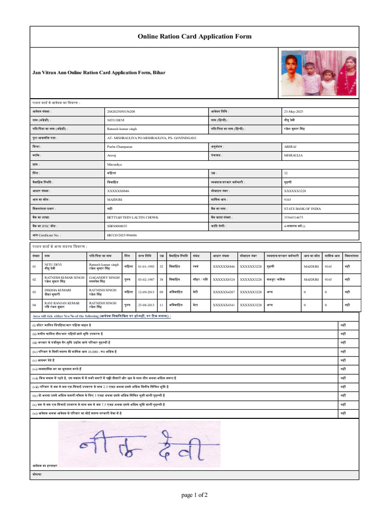 Jan Vitran Ann Online Ration Card Application Form, Bihar | PDF