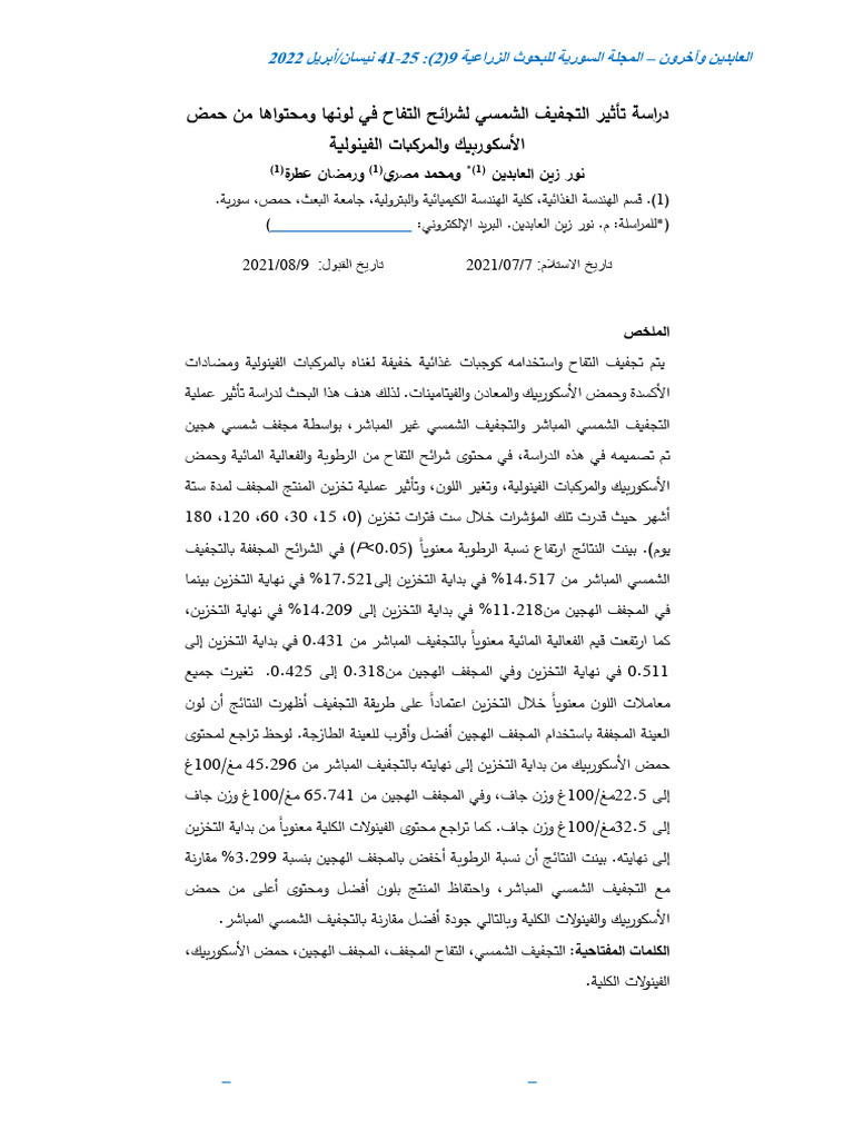 M Noor - Zien@gmail - Co: Al-Abiden Et Al - Syrian Journal of ...