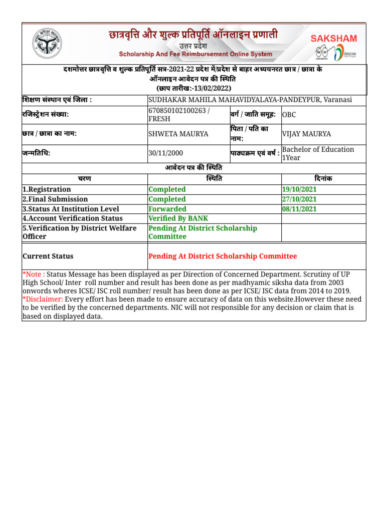 Application Form Status Details | PDF
