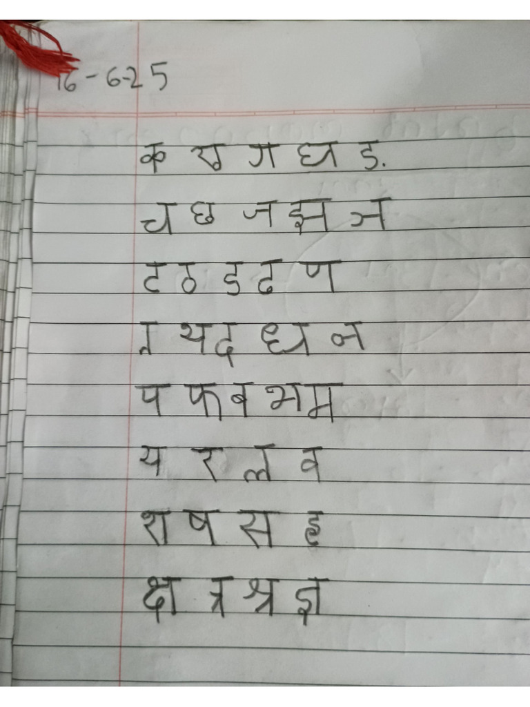 Aadhidev CW 16.6.25 | PDF