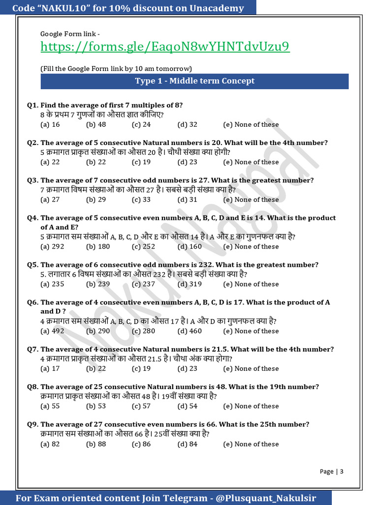 Average Practice PDF - 1 | PDF